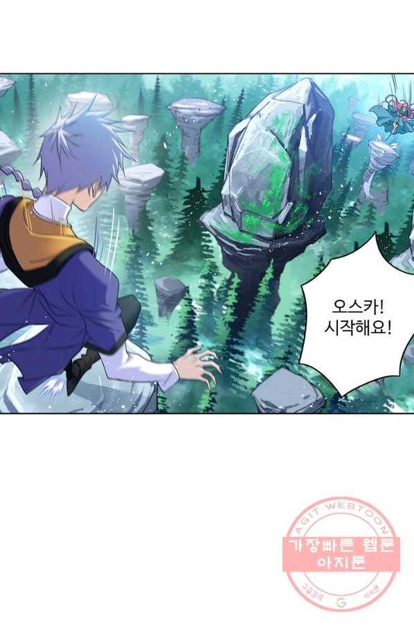 엘피스 전기:SOUL LAND 499화 6
