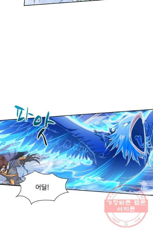 엘피스 전기:SOUL LAND 499화 9