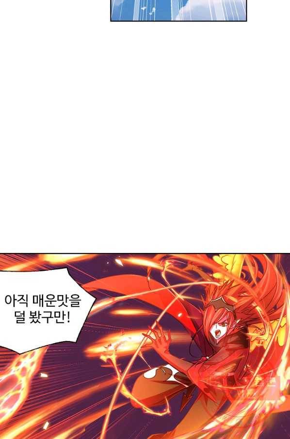 엘피스 전기:SOUL LAND 499화 17