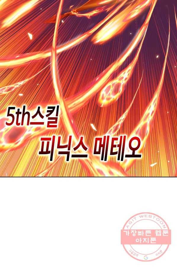 엘피스 전기:SOUL LAND 499화 18