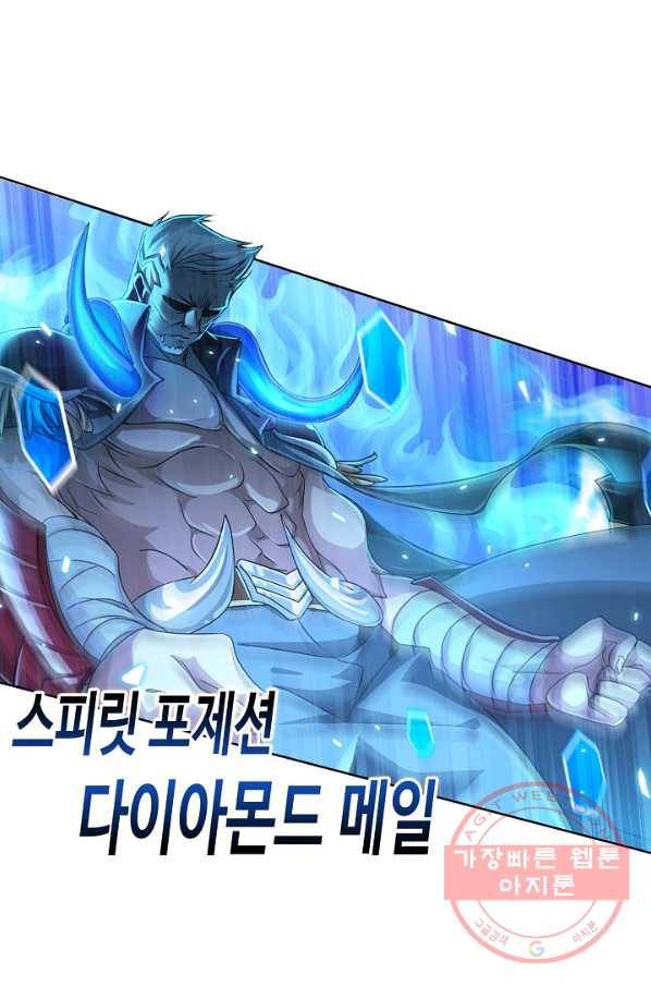 엘피스 전기:SOUL LAND 499화 19