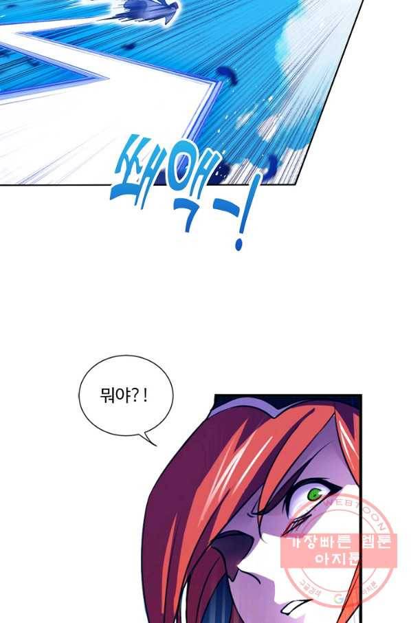 엘피스 전기:SOUL LAND 499화 25
