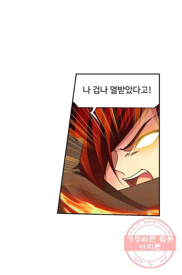 엘피스 전기:SOUL LAND 499화 30