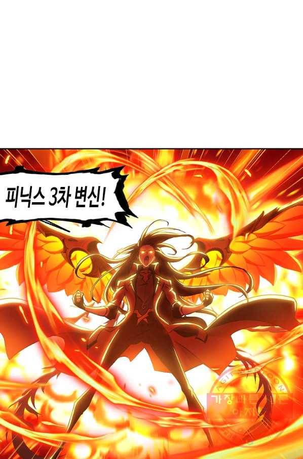 엘피스 전기:SOUL LAND 499화 31
