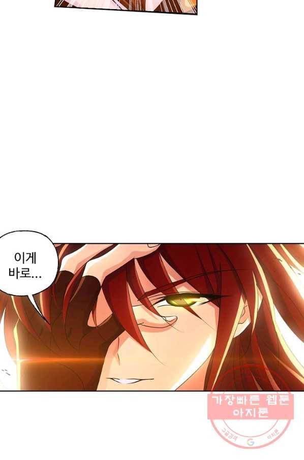 엘피스 전기:SOUL LAND 499화 33