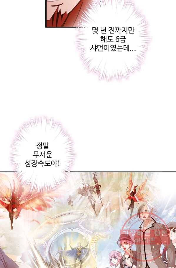 엘피스 전기:SOUL LAND 499화 37
