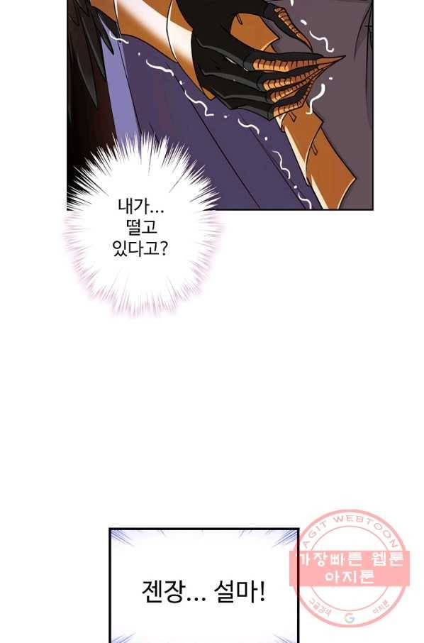 엘피스 전기:SOUL LAND 499화 39