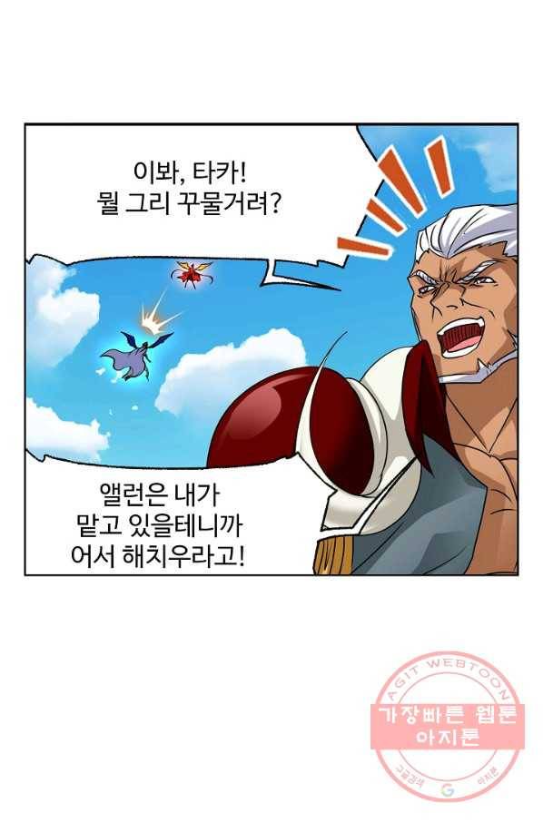엘피스 전기:SOUL LAND 499화 43