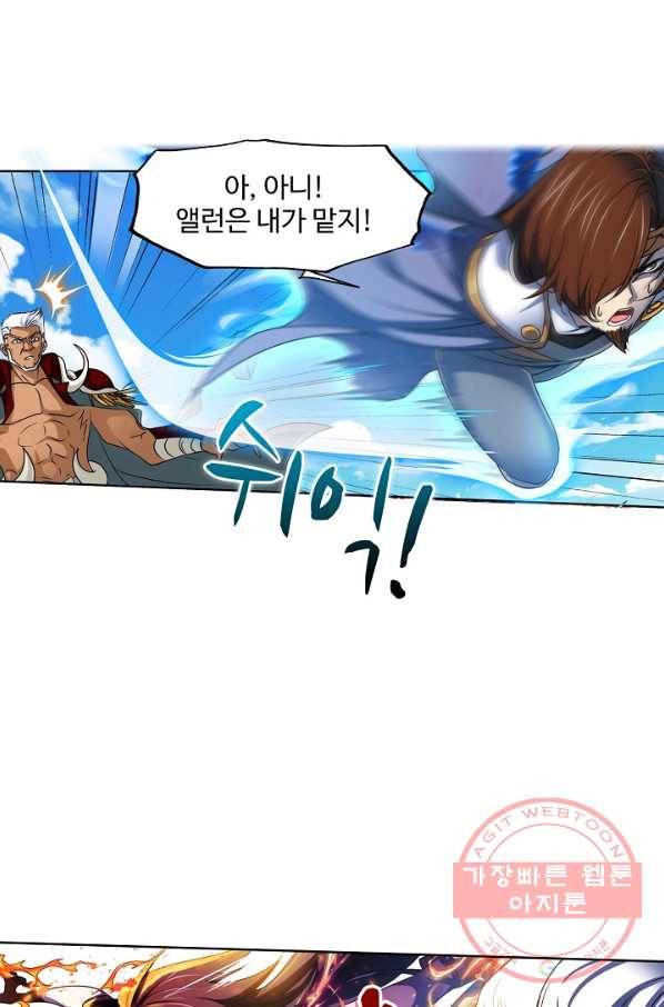 엘피스 전기:SOUL LAND 499화 44
