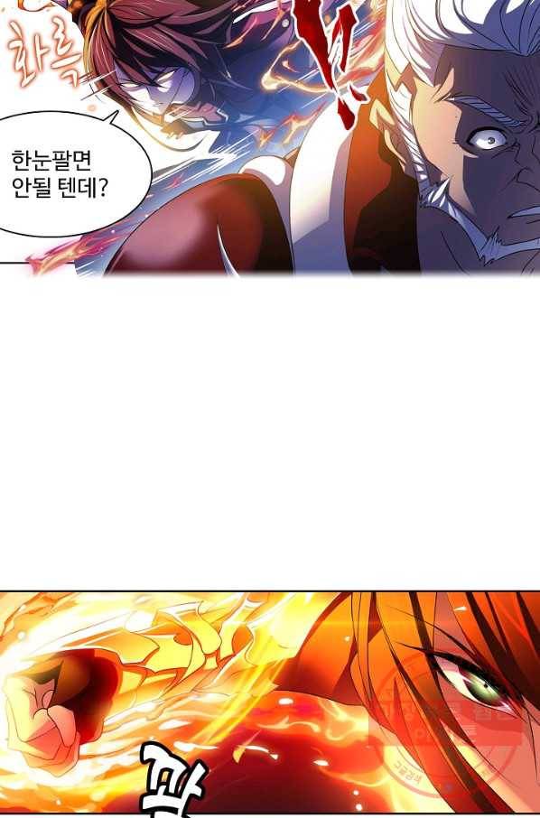 엘피스 전기:SOUL LAND 499화 45