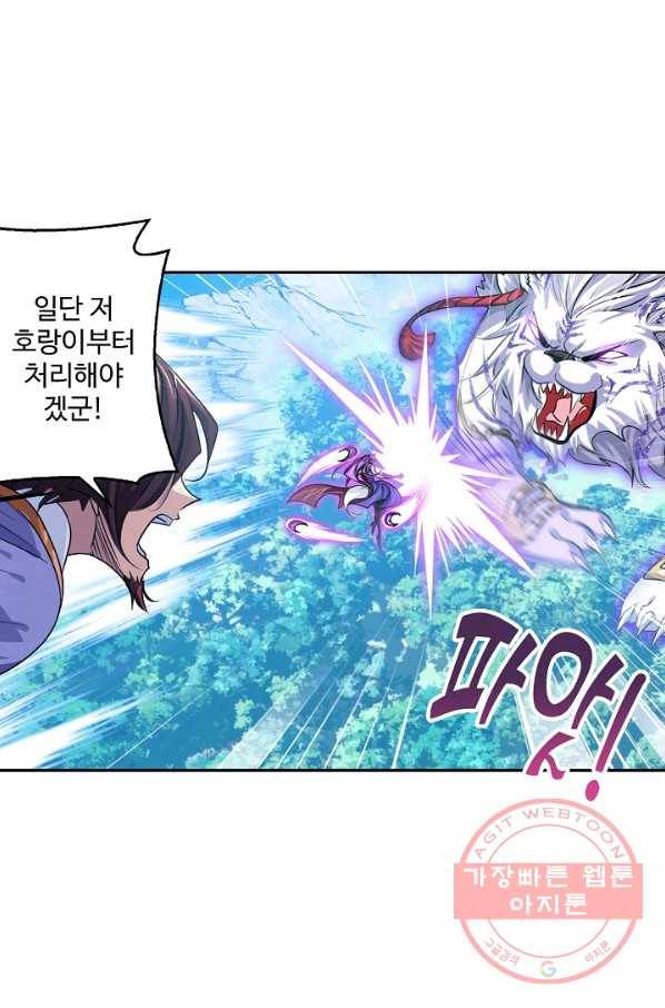 엘피스 전기:SOUL LAND 499화 48