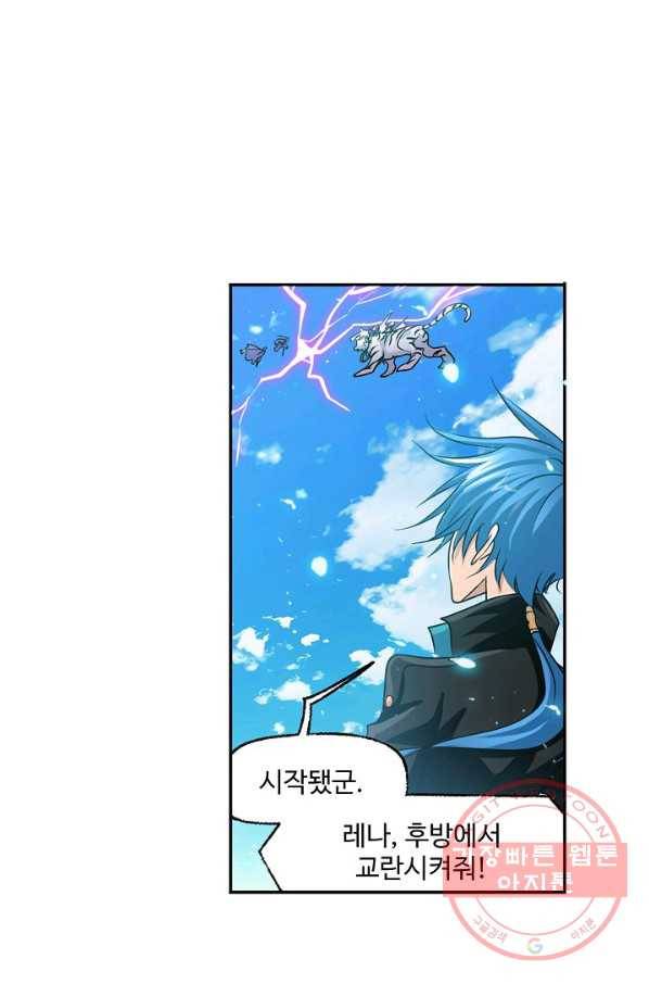 엘피스 전기:SOUL LAND 499화 49