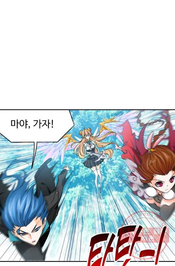엘피스 전기:SOUL LAND 499화 50