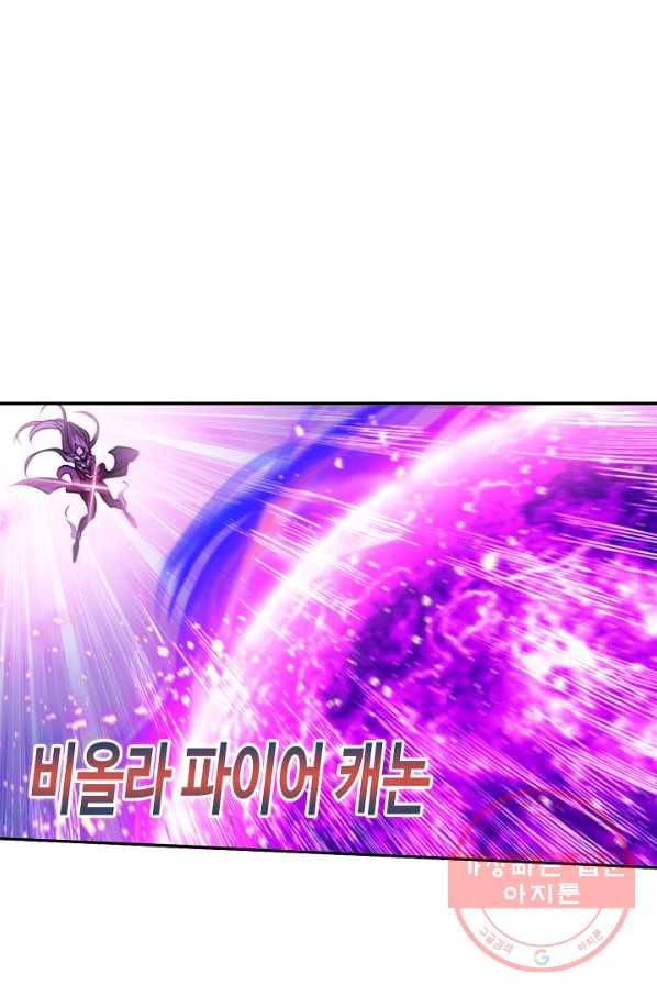 엘피스 전기:SOUL LAND 499화 52