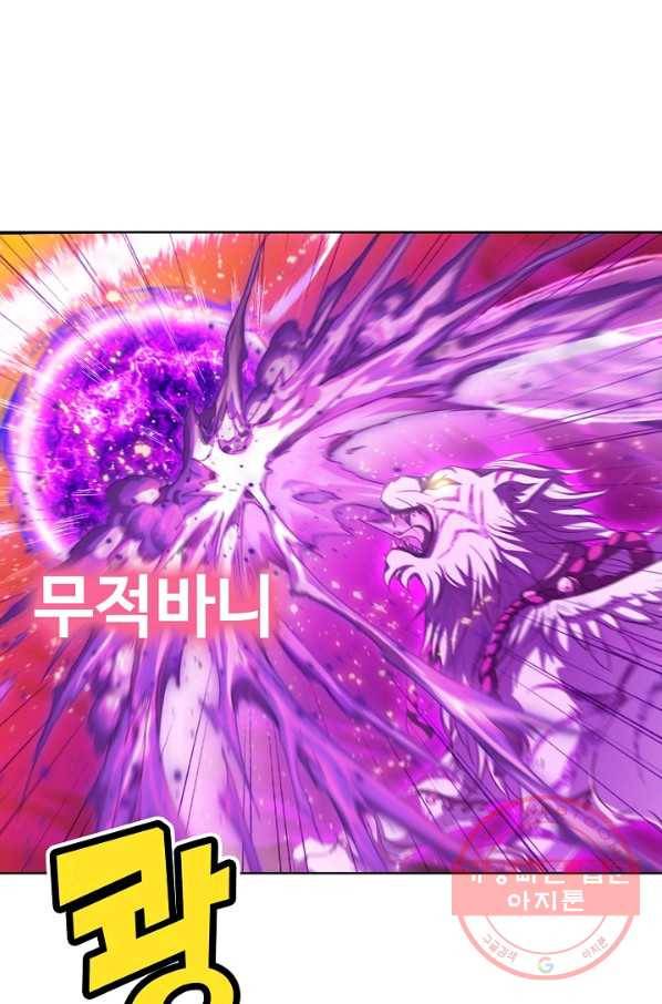 엘피스 전기:SOUL LAND 499화 54