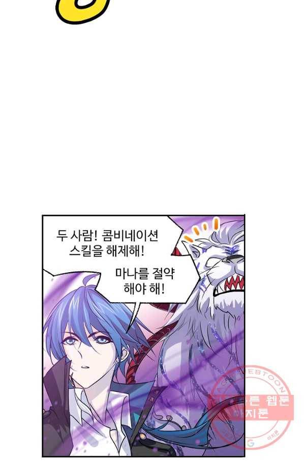 엘피스 전기:SOUL LAND 499화 55