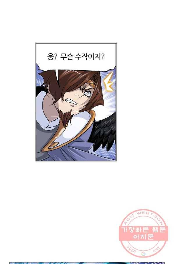 엘피스 전기:SOUL LAND 499화 58