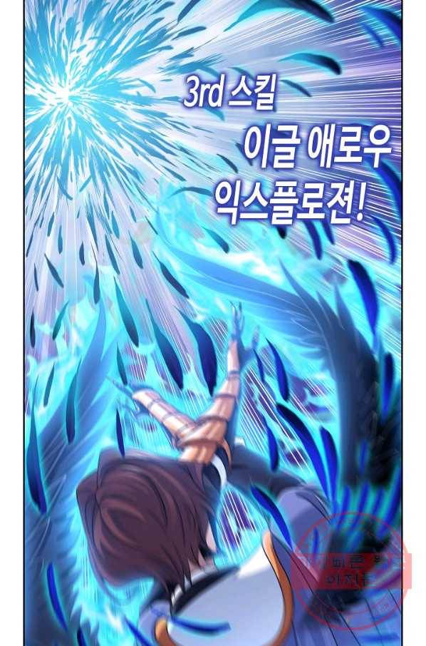 엘피스 전기:SOUL LAND 499화 59