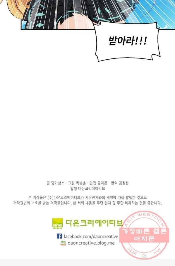 엘피스 전기:SOUL LAND 499화 64