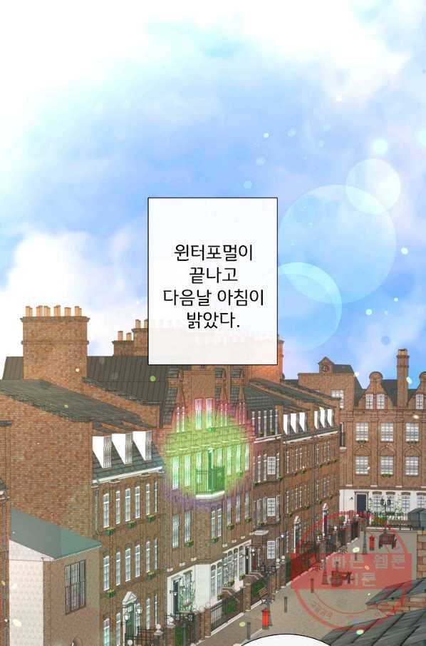 늑대지만 해치지 않아요 36화 1