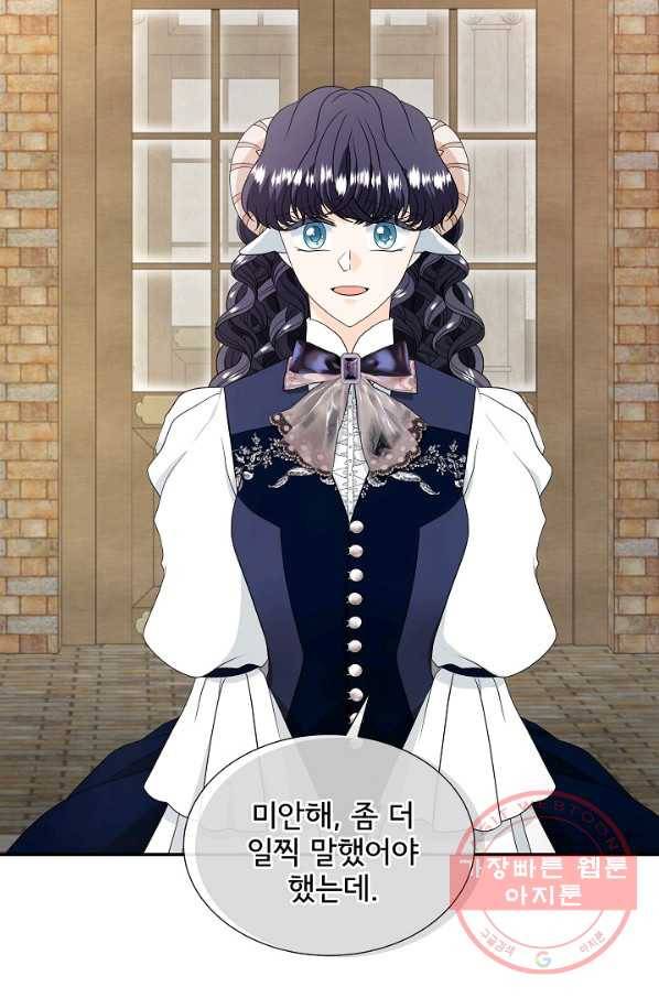 늑대지만 해치지 않아요 36화 4