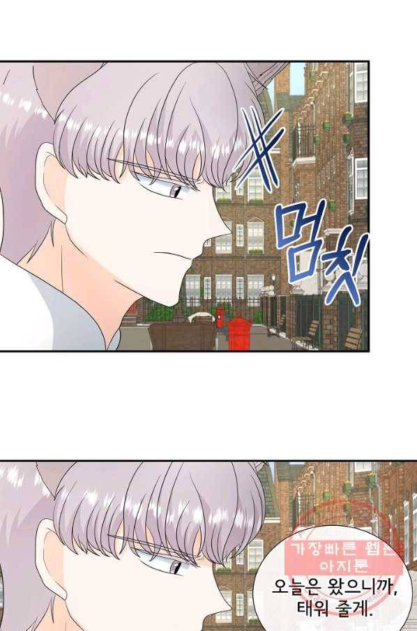 늑대지만 해치지 않아요 36화 5