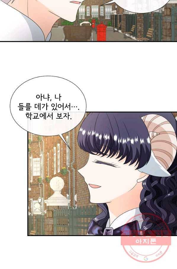 늑대지만 해치지 않아요 36화 6