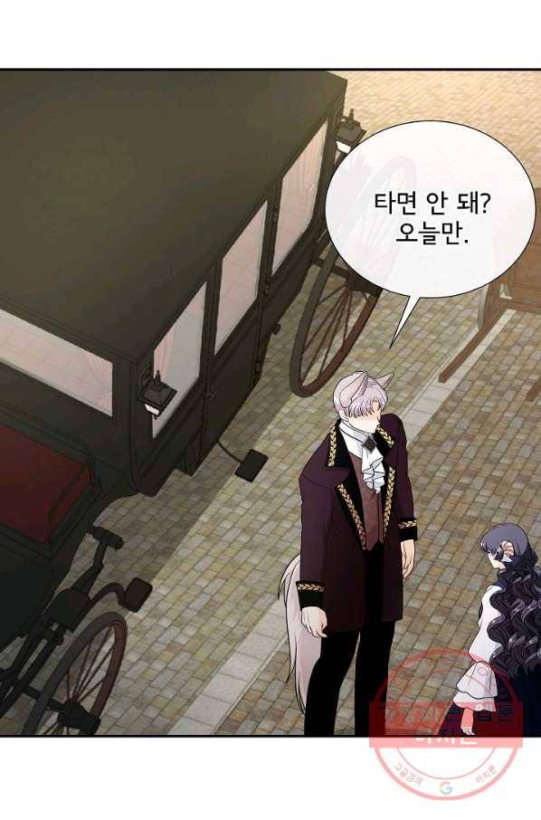 늑대지만 해치지 않아요 36화 7
