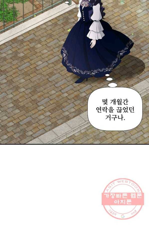 늑대지만 해치지 않아요 36화 11