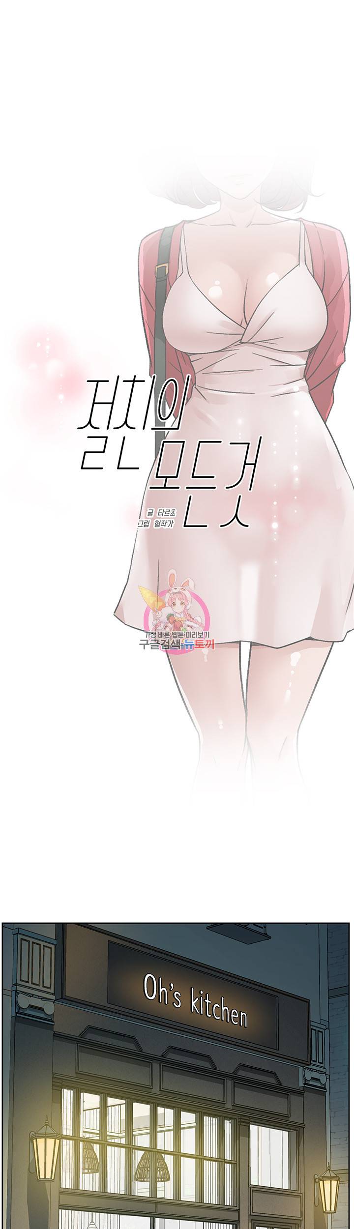 절친의 모든 것 8화 1