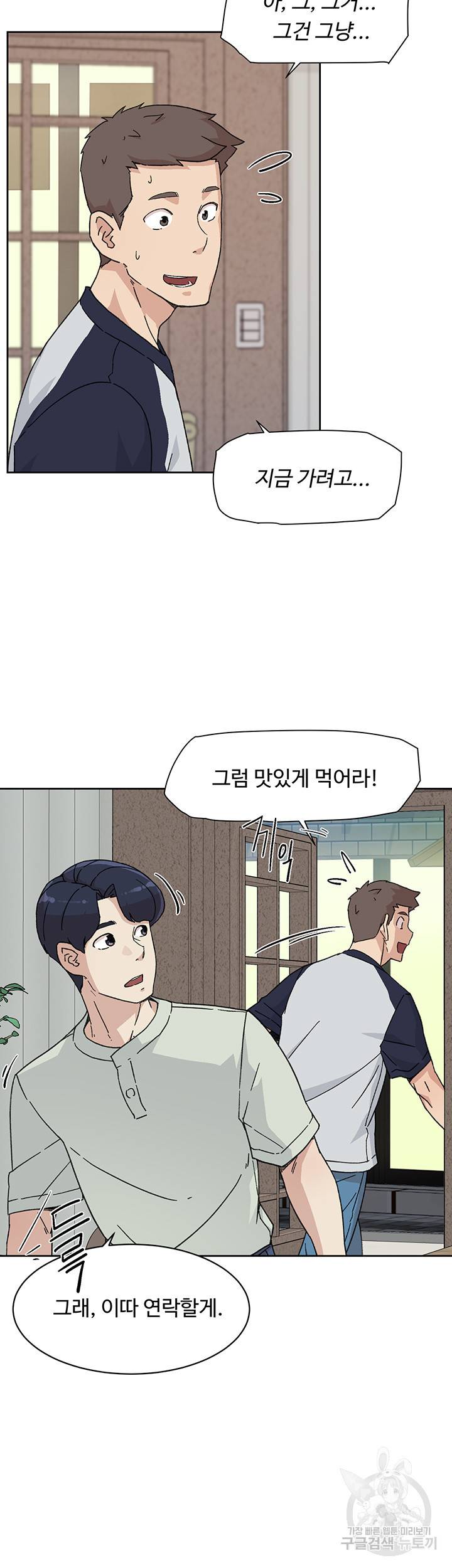 절친의 모든 것 8화 5