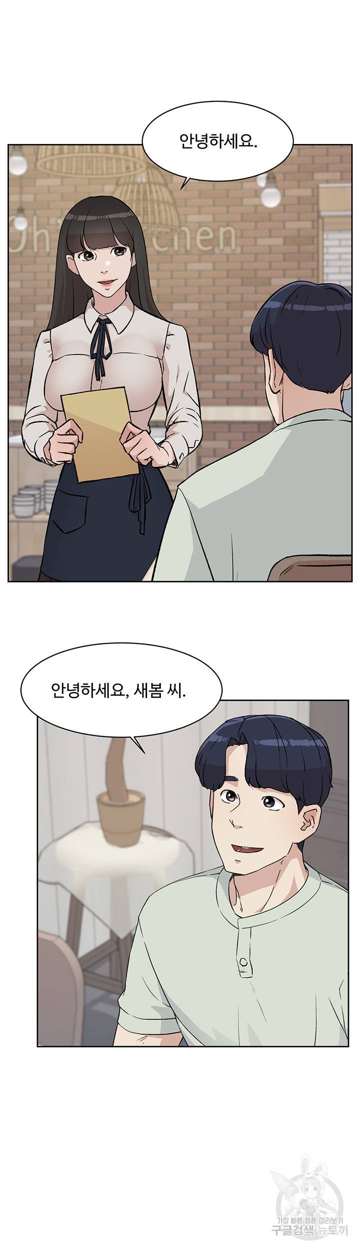 절친의 모든 것 8화 7