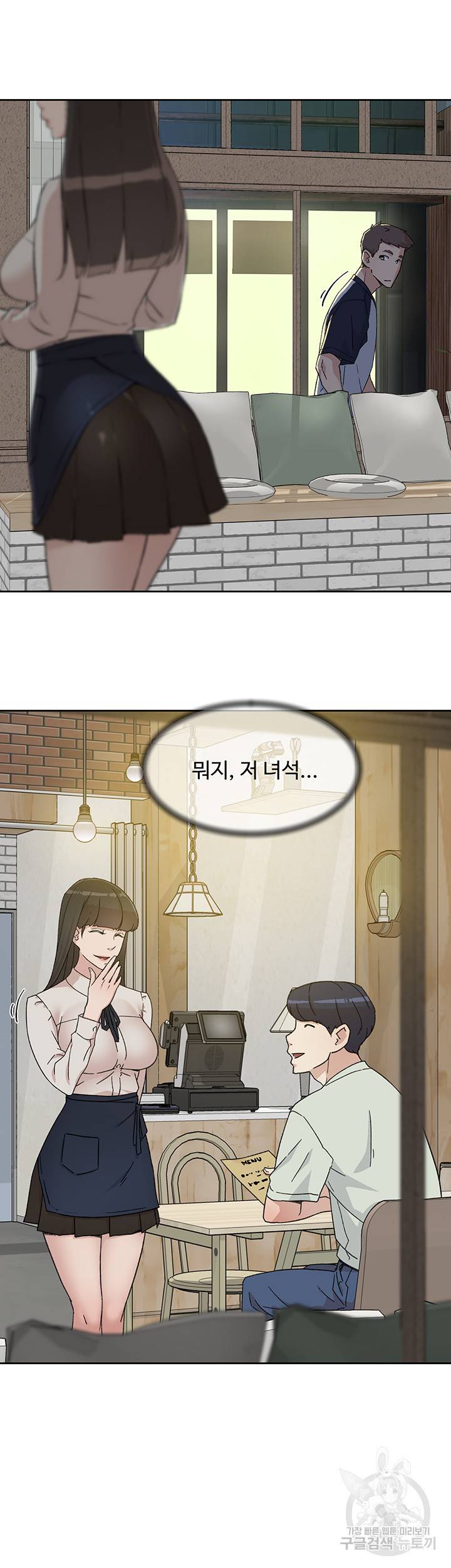 절친의 모든 것 8화 8