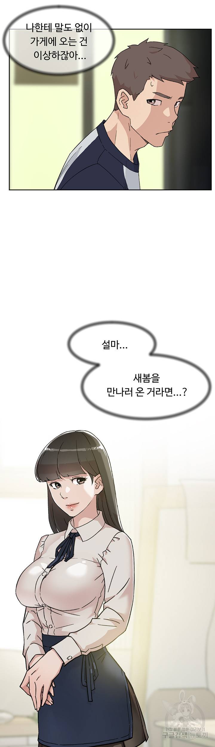 절친의 모든 것 8화 10