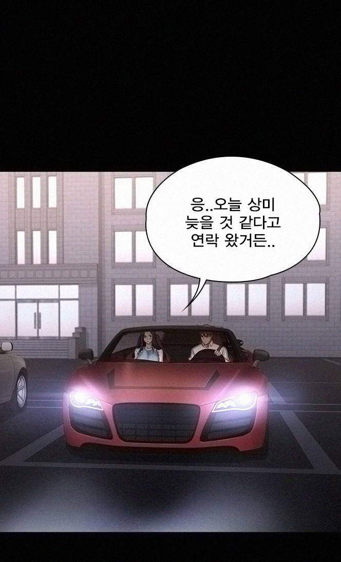 피트니스 - 96화 2