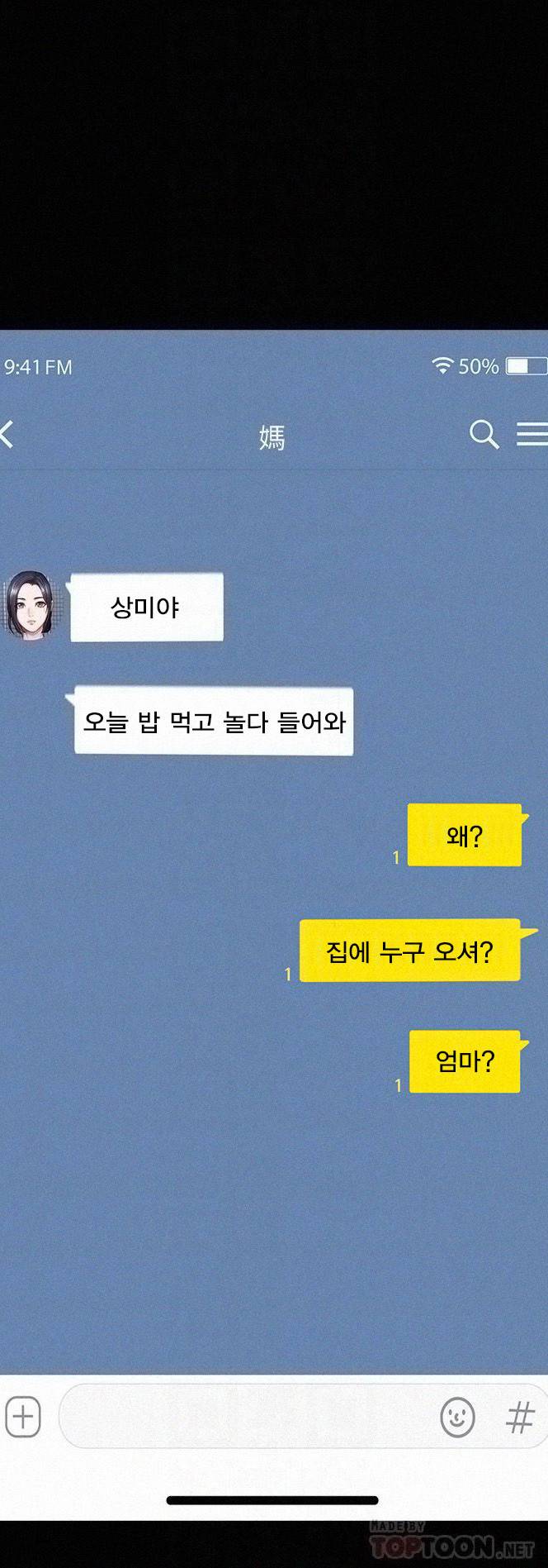 피트니스 - 96화 6