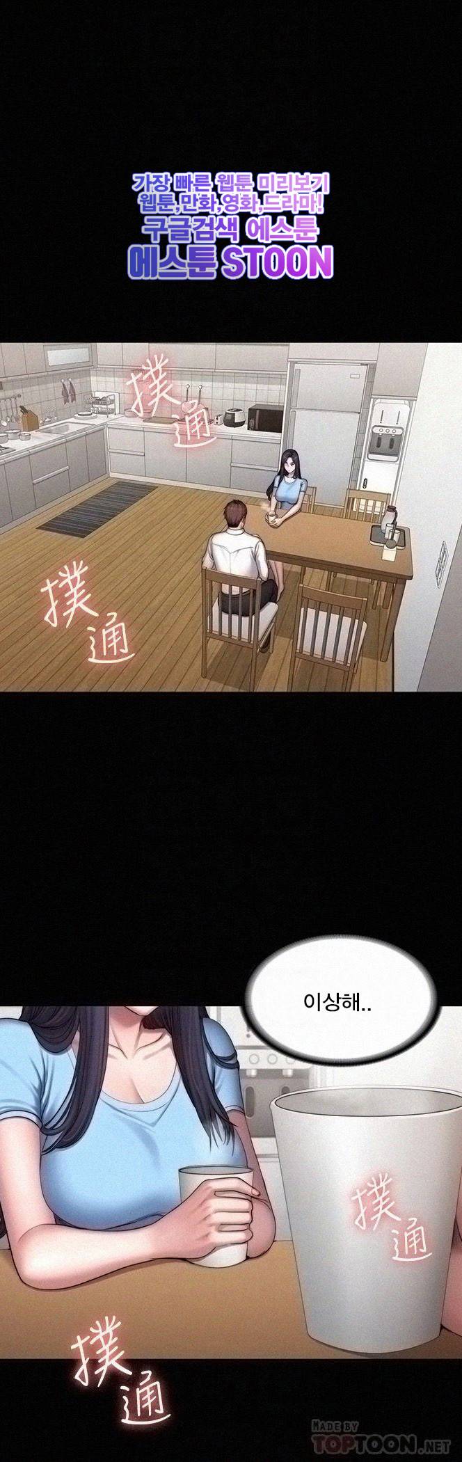 피트니스 - 96화 8