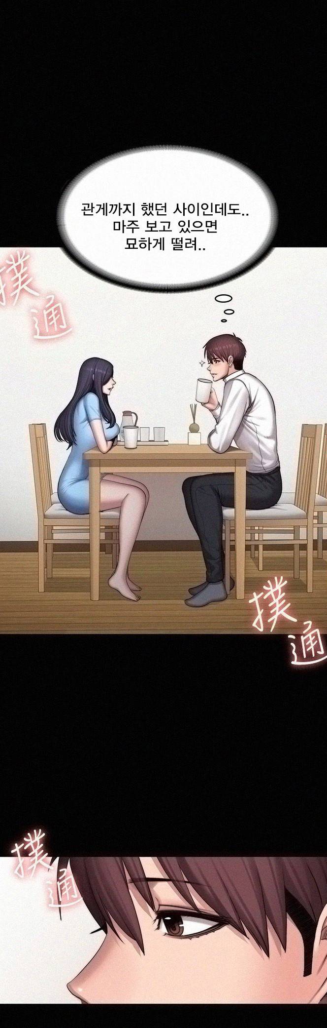 피트니스 - 96화 9