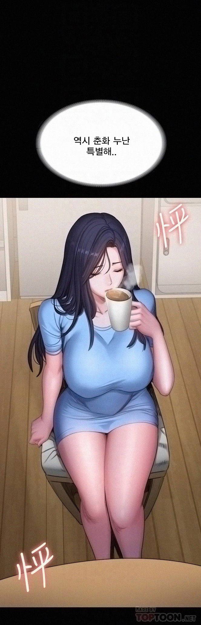 피트니스 - 96화 10