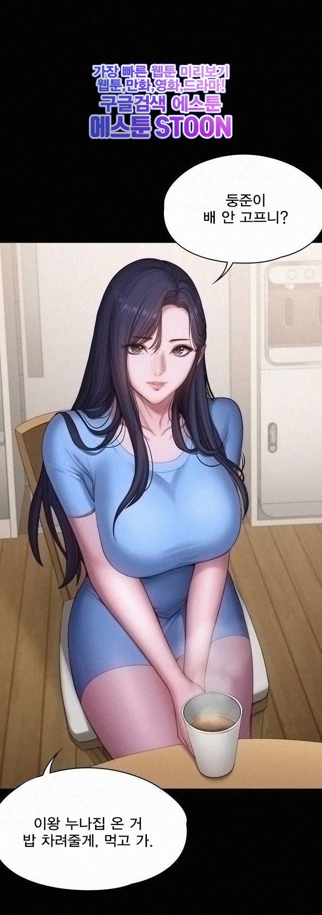 피트니스 - 96화 11