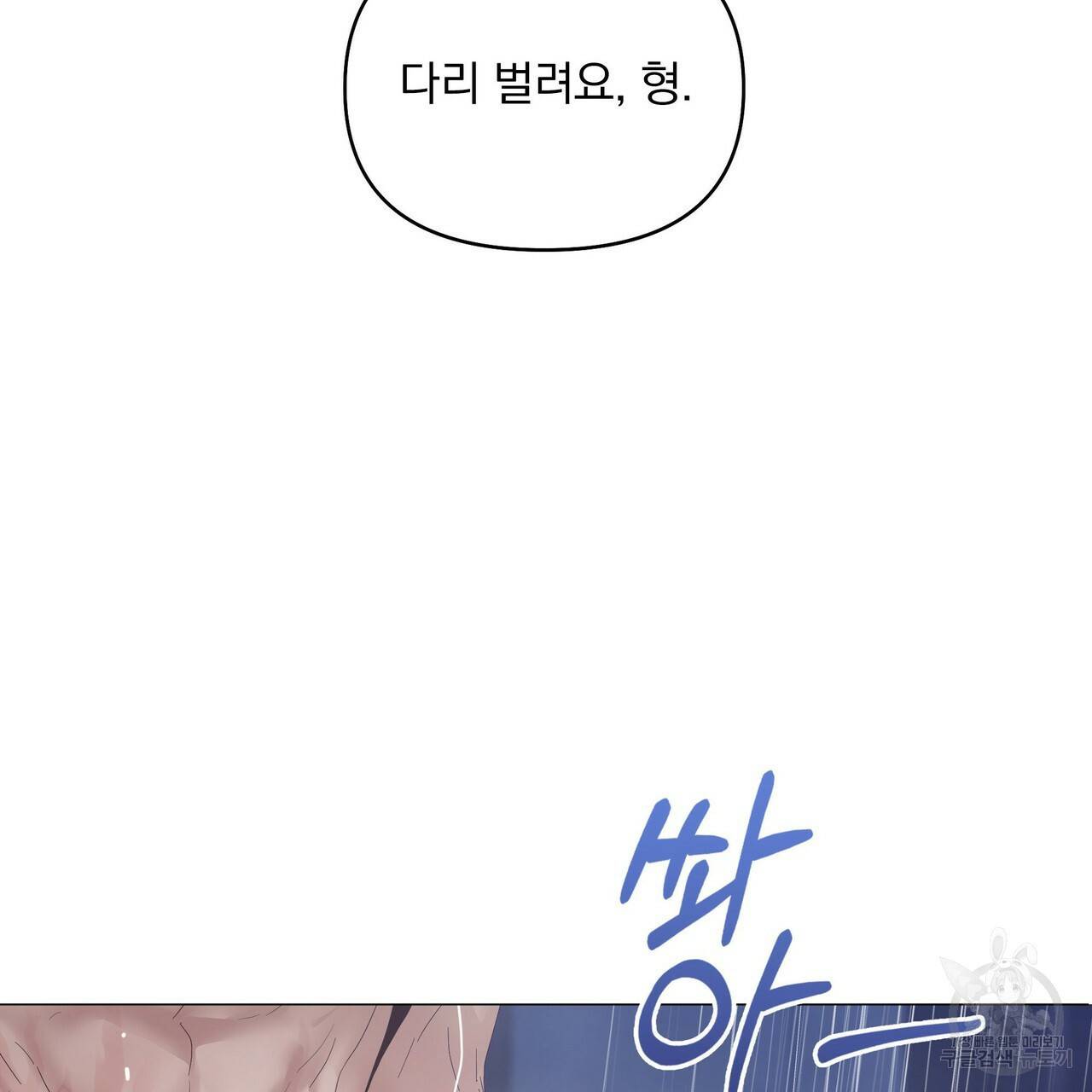 증후군 36화 4