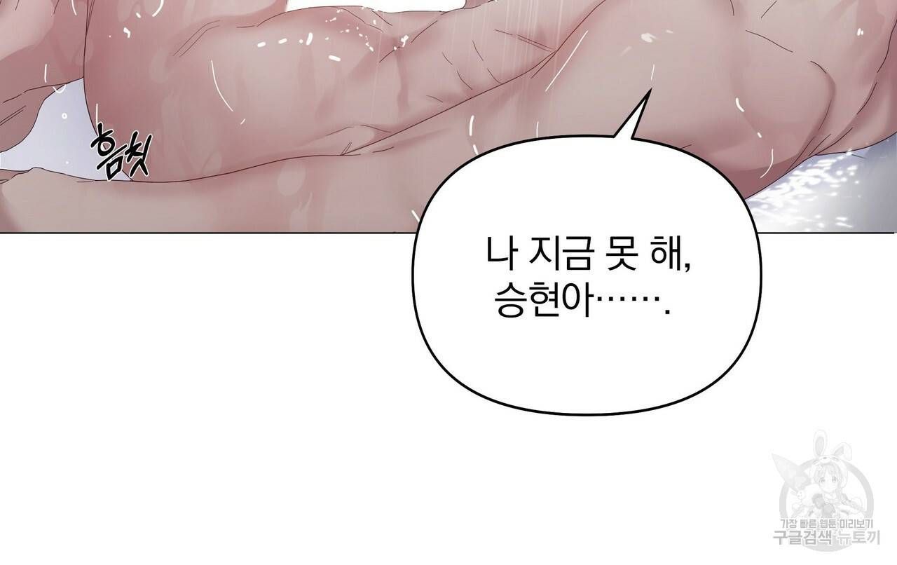 증후군 36화 6