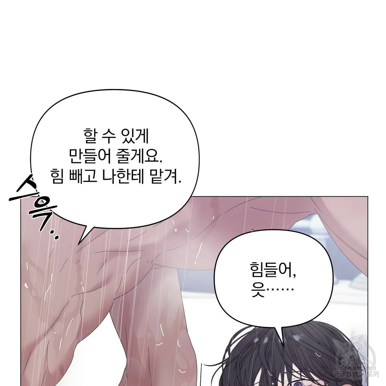 증후군 36화 7