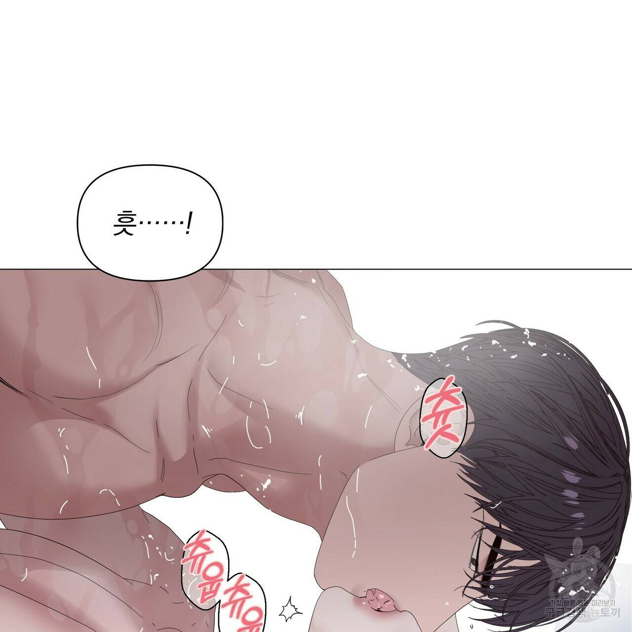 증후군 36화 9