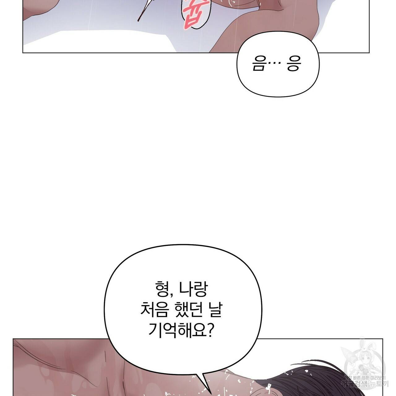 증후군 36화 12