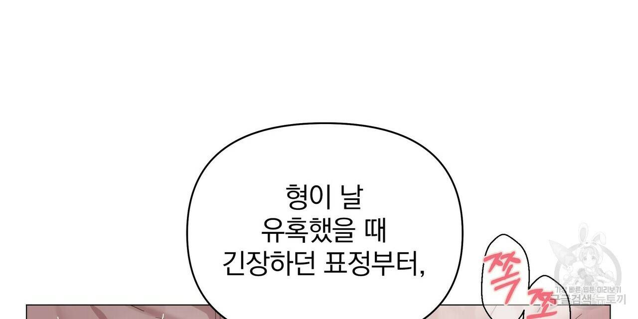 증후군 36화 14
