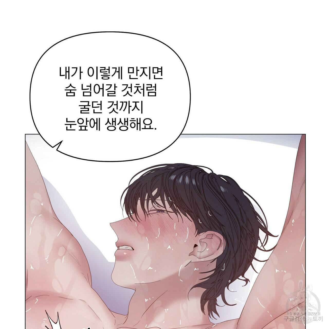 증후군 36화 16