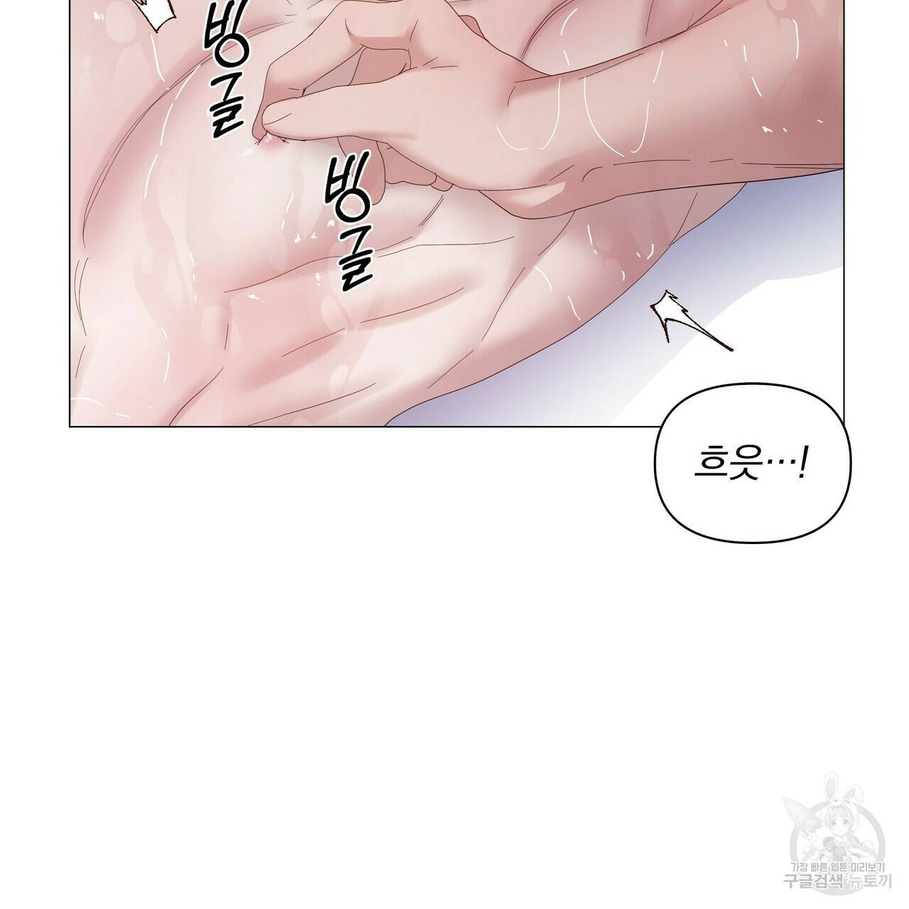 증후군 36화 17