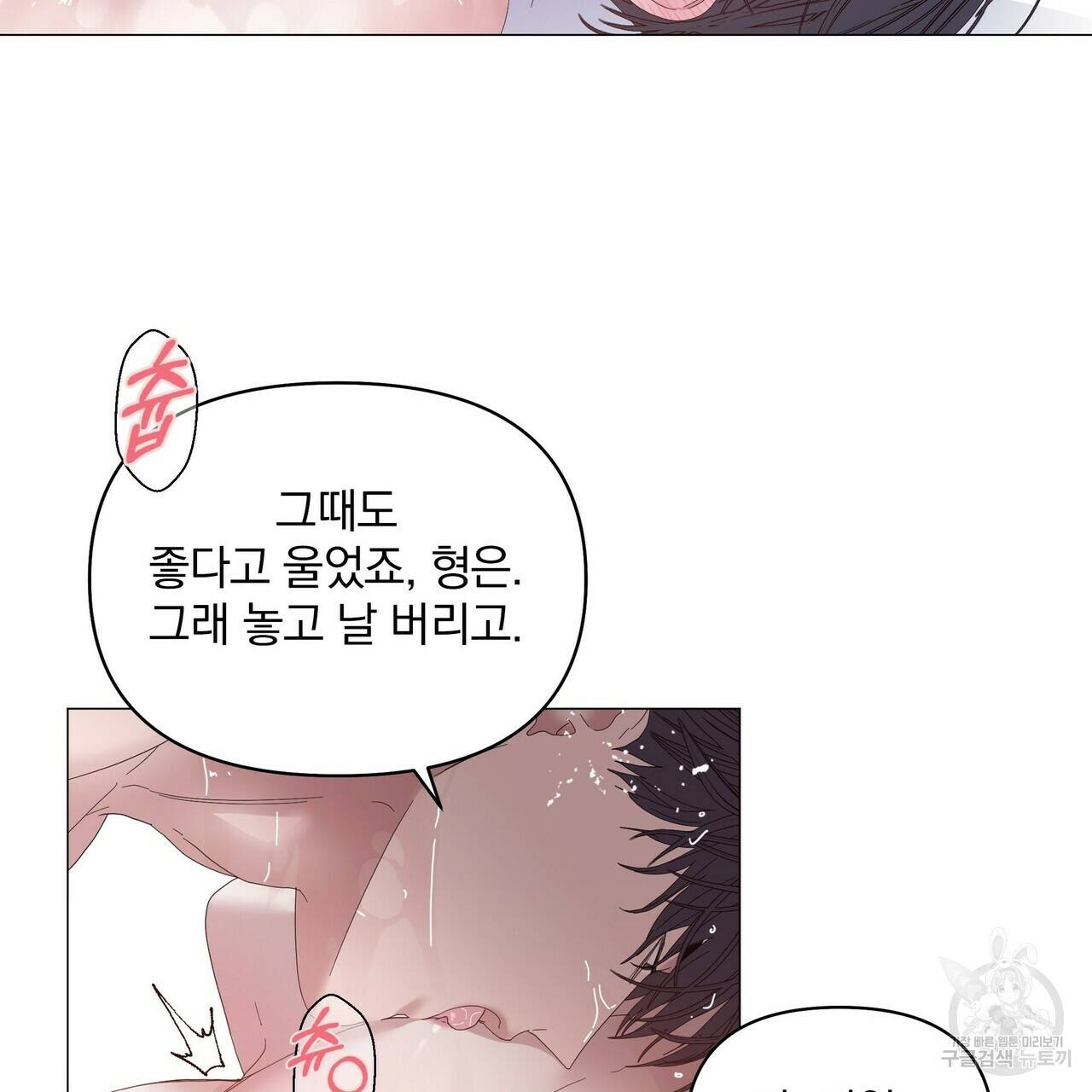 증후군 36화 19