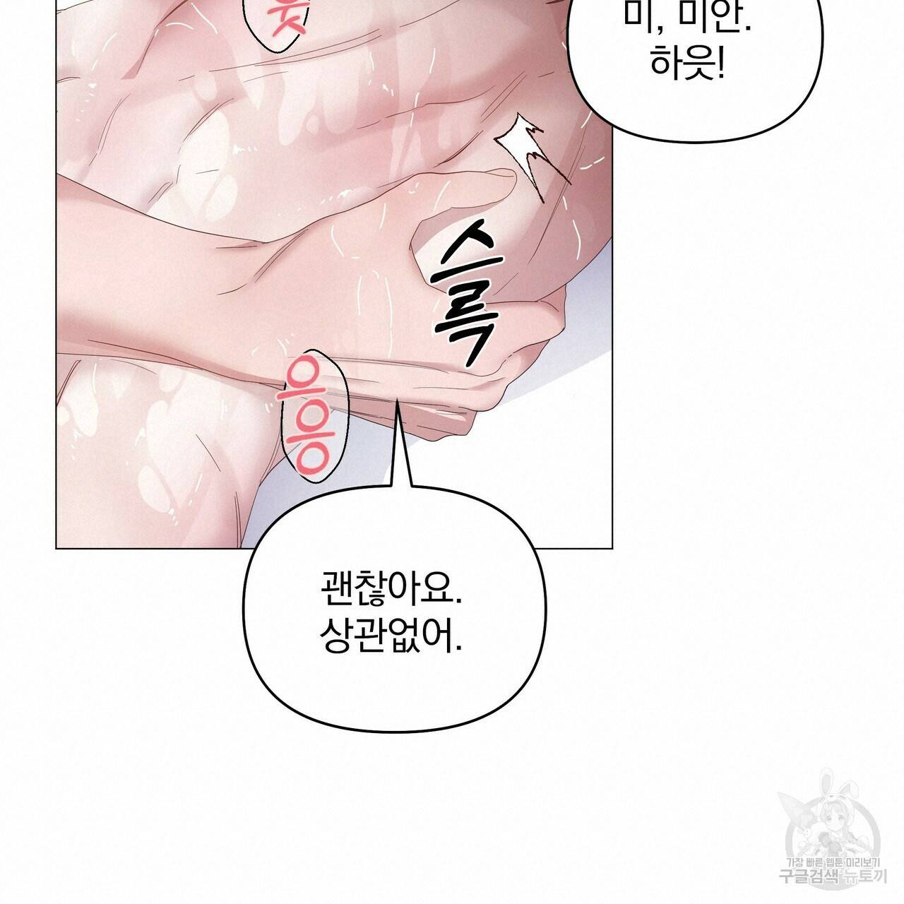 증후군 36화 20